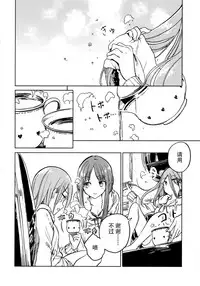 (Reitaisai 15) [Suoiretsym (Hisona)] Fusego, Usuakari (Touhou Project) [Chinese] [迷途竹林汉化]