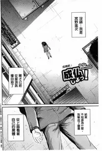 [Hinotsuki Neko] Man x Koi - Ero Manga de Hajimaru Koi no Plot | A漫×戀情 由情色漫畫所萌生的戀之物語 [Chinese]