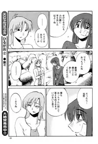 [Tsuya Tsuya] Hirugao Ch. 1-2, 4, 14-30