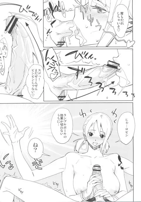 Chotto Matte to Iwaretatte