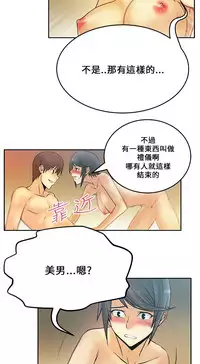 [哈士奇小子＆Minumindu] 心動！MY OFFICE LADYS 第1季 [中国翻訳]
