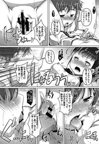 [Takase Yuu] Chubo Desuyo