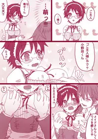 [Denjarasu Yamada] コスプレ小野田チャンと！