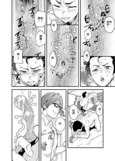 [Eichi Jijou (Takamiya)] Kore de shasei shitara 5 man tte majina ndesu yo ne!? | 用這個並射出來的話就能拿到5萬了對吧!? [Chinese] [Decensored] [Digital]