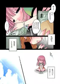 [YAH-YAH-DOH (TETRAMAX)] My Home, Sweet Home. [Digital]