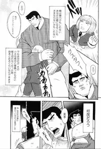 [Anthology] Kinniku Otoko Vol. 8