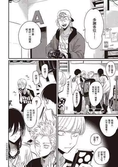 The Song of Yoru & Asa Ec | 夜與朝之歌 Ec