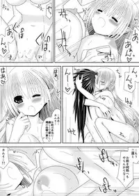 [Oda Natsuki] 白夜兄妹連理第四夜 (Fire Emblem if)