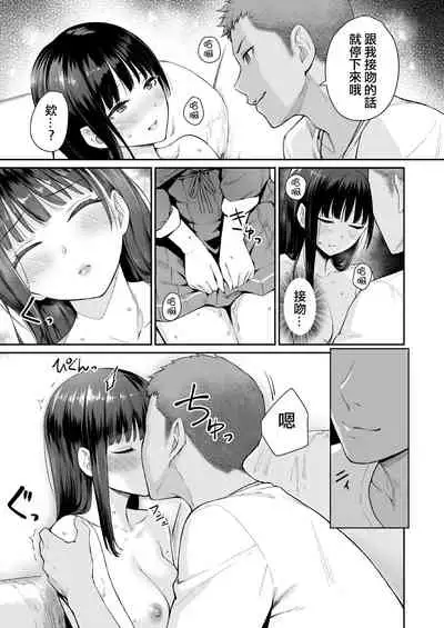 Zoku Boku dake ga Sex Dekinai Ie