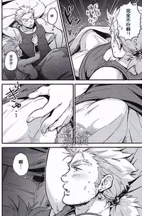 (Yarou Fes 2015) [kedamono (Tori Hrami)] Kinyoku Seikatsu o Oeta Mash no Kattou | 马修结束禁欲生活的纠结 (Final Fantasy VI) [Chinese] [黑夜汉化组]