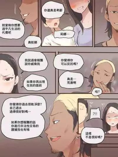 [laliberte] DUAL LOVE PART 1 [最爱福瑞汉化组]