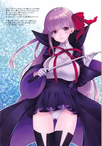 (C92) [Centaurea cyanus (Tooco)] Boku no Megami-sama & C.C. Collection 2017 Summer (Fate/Grand Order) [Chinese] [如月響子汉化组]