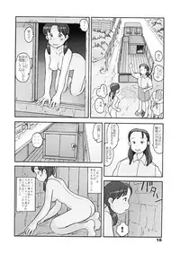 (同人誌) [あわたけ(弘岳粟高)] (瓜頭05) 瓜頭・後編