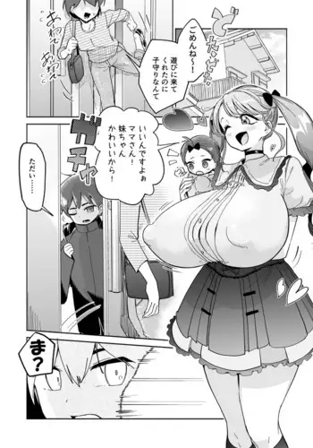 Oppai ni Osowareru Hanashi