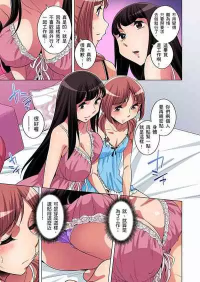 Zetsumetsu Kigu Danshi ~ Boku no Kokan ga Nerawareru Wake | 瀕臨絕種的男子～所有人都在覬覦我的小弟弟 Ch.1-23