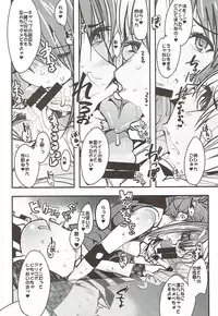 (C92) [Bronco Hitoritabi (Uchi-Uchi Keyaki)] Boku no Watashi no Super Bobobbo Taisen VΩ (Super Robot Wars)