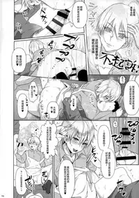 (SPARK11) [KakibaraSA (Zau)] Enjin Zenkai Sense Shon (Kuroko no Basuke) [Chinese] [Taki x 新桥月白日语社]