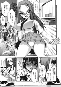 [Triage Tag] Sekaijuu ga I Love You