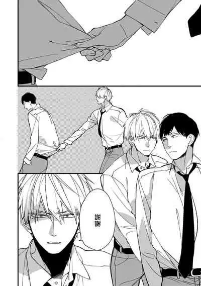 [Kuroi Tsumuji] Boku-tachi wa Mada Aoku |青涩的我们 1-7+加笔 [Chinese] [冒险者公会] [Digital] [完结]