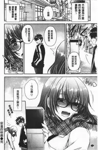 Doku Aru Hana no Amai Mitsu | 毒淫花的甘甜蜜