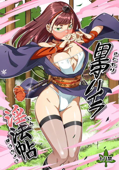 Volvox Hentai