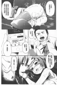 Kowasare Otome | 被搞壞的美少女