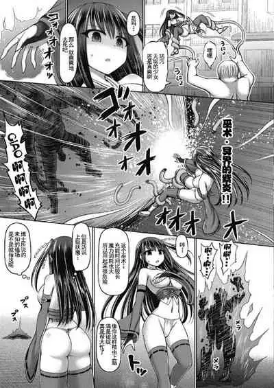 [Hashimura Aoki] Makou Miko Ch. 1 (COMIC AUN Kai Vol. 12) [Chinese] [羅莎莉亞漢化]