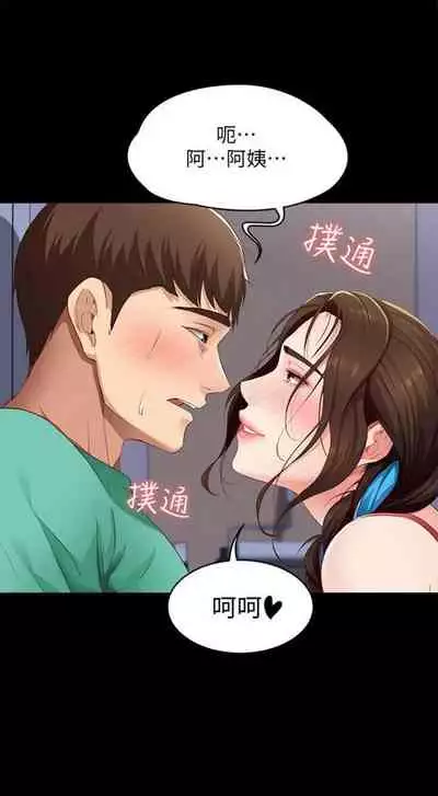 [嫌疑犯H & 金Zetta] 寄宿日記 1-76 官方中文（連載中）