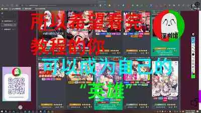 授人以鱼不如授人以渔 淫书馆 从零开始的本子机翻教程