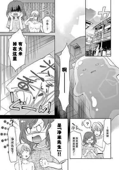 [Usa Usamiya] bonbi Girl to suraimu Boy ~ Fuwa puni suitorumu ~ | 贫困女子和史莱姆男子~软绵绵富有弹性的・甜蜜之家~ 1-7 [Chinese] [莉赛特汉化组]