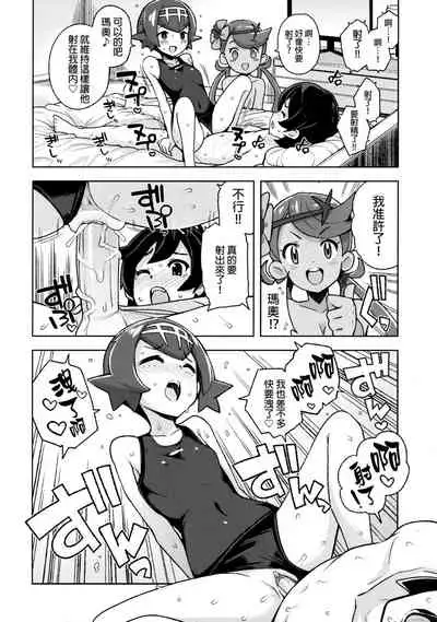 MAO FRIENDS2