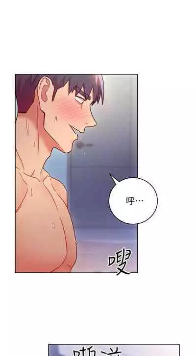 【周二连载】继母的朋友们（作者：Red-A&頸枕） 第1~74话