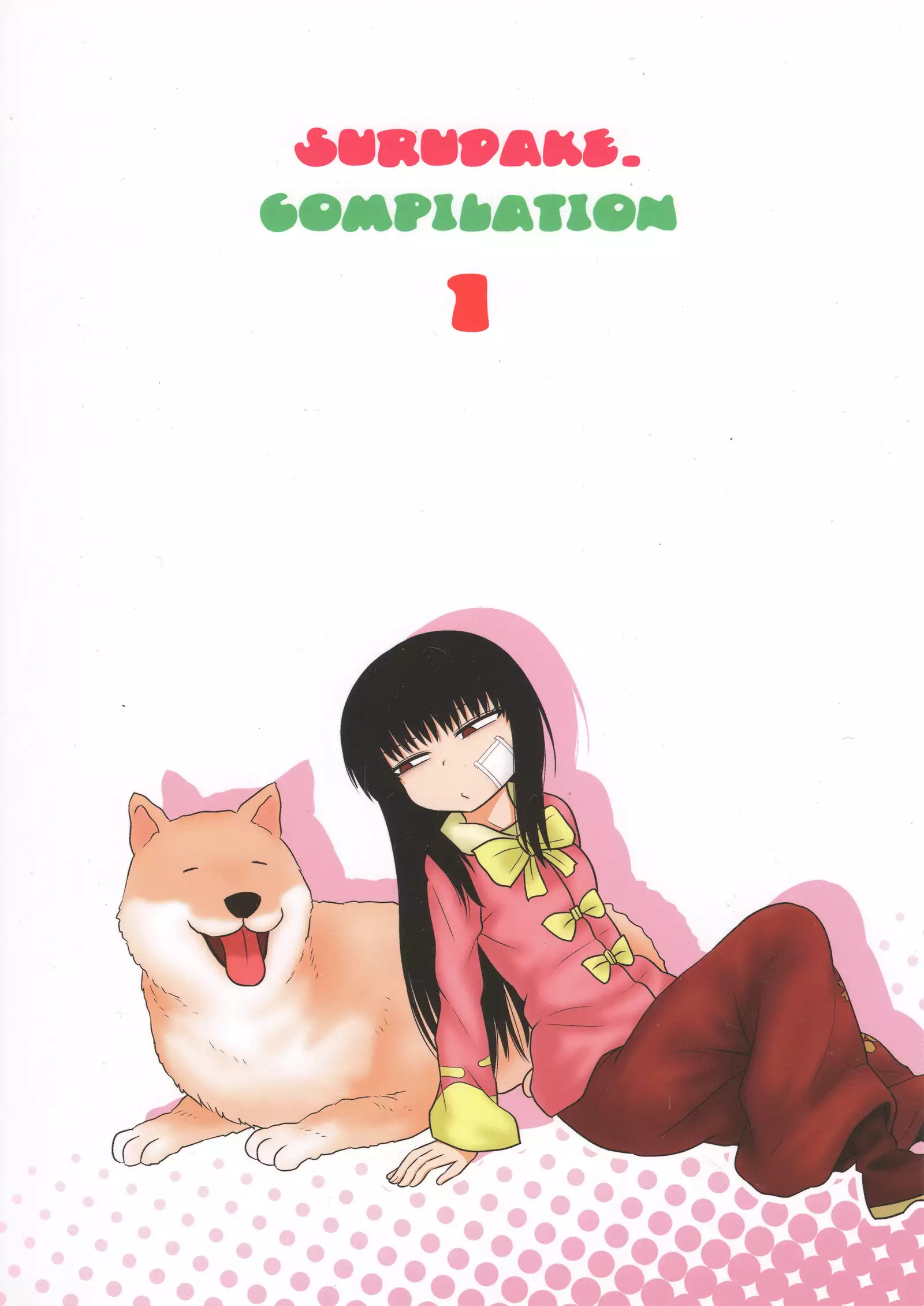 Surudake. Soushuuhen Ichi