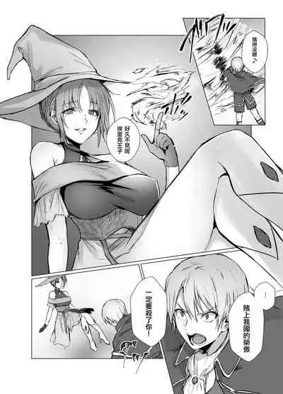 [Yugen no Suda (Mugen no Sudadokei)] Kegarenaki Ken ~Hokori Takaki Ouji Kyousei Nyotaika~ | 無穢之劍~高傲王子強制女體化~ [Chinese] [KUMAZAKI個人漢化]