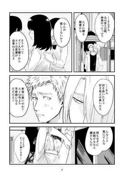 双頭男子の性事情