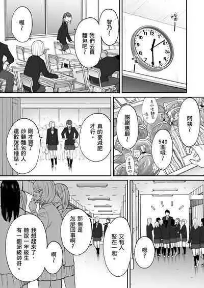 [Katsura Airi] Karami Zakari Bangaihen 3 ~Sonogo no Niiyama~ | 只想交歡的年紀 番外篇3 在那之後的新山 [Chinese] [Desensored]