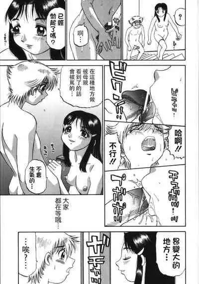 [PJ-1] 歪み ACT1-2 (背徳ゲーム) [四星連珠一星下凡·母系戰士出品·牛肝菌漢化·漫之學園首發·精爆系列第28彈 新春巨獻]