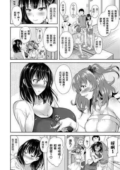 Yokumakezuma no Sukebegao | 輸給淫蕩本性的人妻們