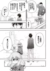 [Hanya] Yobae! Inko-chan [Digital]