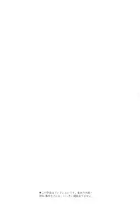 [Shou Aikawa & Kenjirou Kakimoto] Pure 02