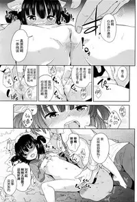 [Fuyuno Mikan] 狐の化けかし方 (Comic LO 2016-06) [Chinese] [想抱雷妈汉化组]