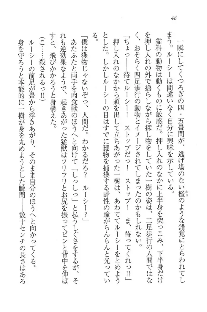 お嬢様はメイド様!？