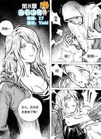 [Kharisma Jati] Mutilasi Chapter 8 (Chinese)[沒有漢化]