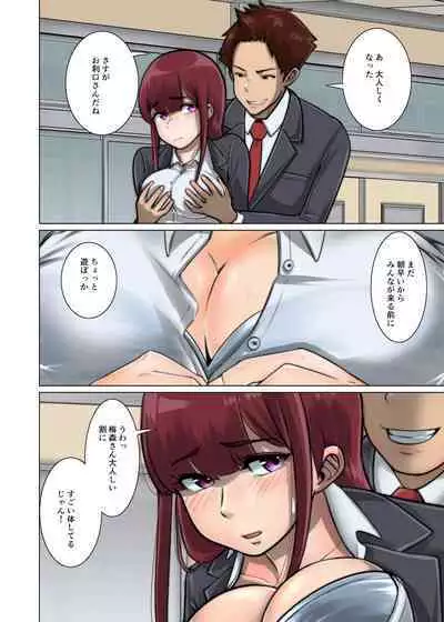 好き同士だったかわいい幼馴染が教育実習中の同期に寝取られる話