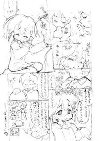[okosama lunch] N.H rafu / N.H rough
