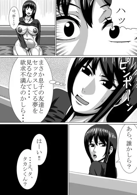 ちょっとHな多香子ママ