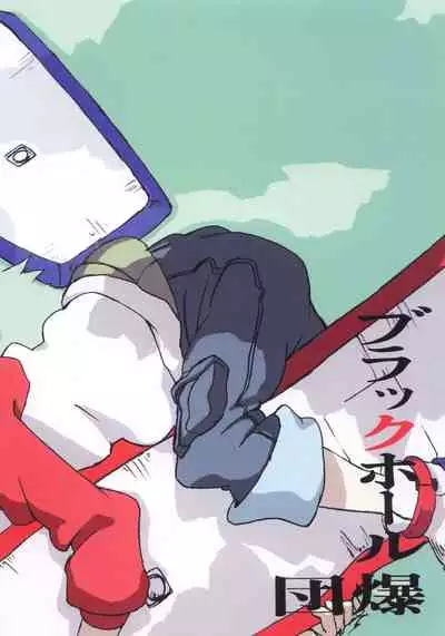 Gekkou Tsuushin Ichi