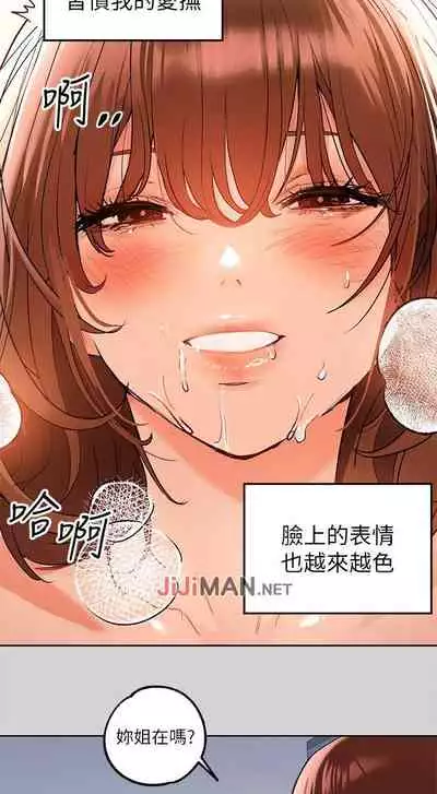 【周日连载】富家女姐姐（作者：NOAH） 第1~19话