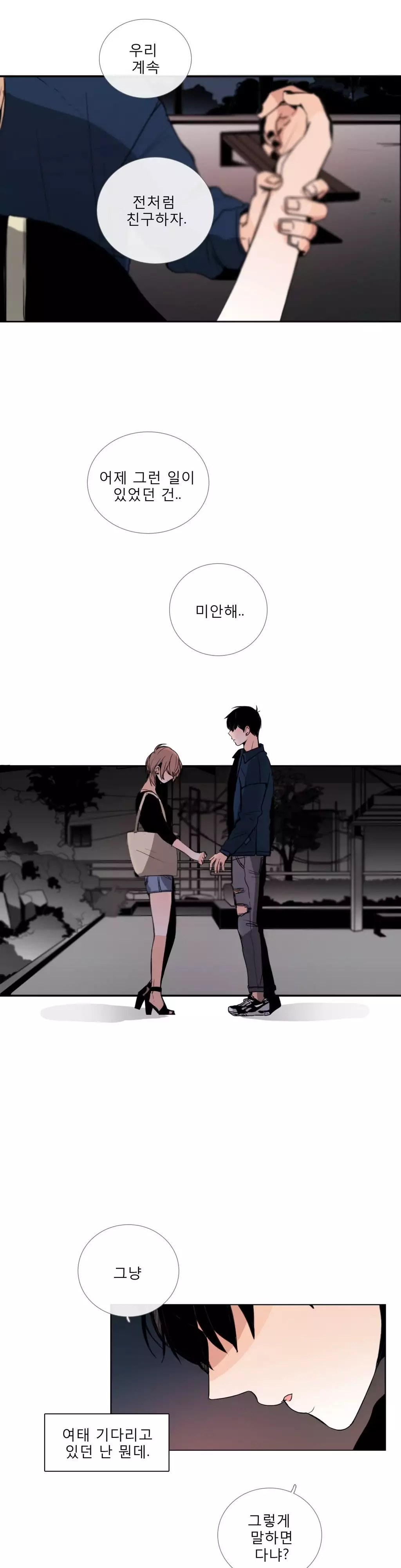 Talk to Me Ch.0-35