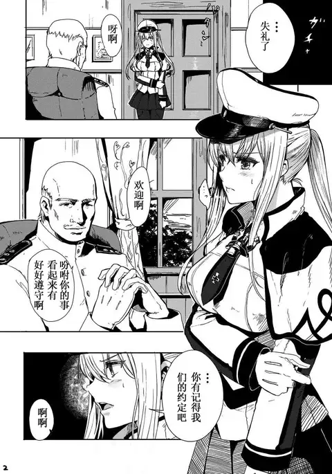 Rape sare Odosare Kyozetsu sare Soshite Graf wa…